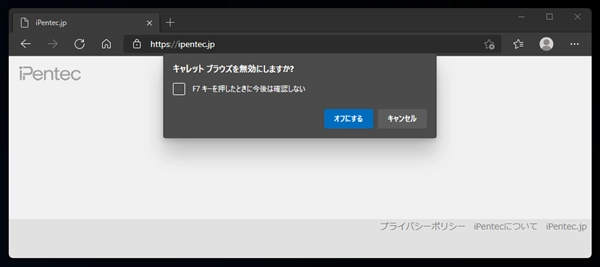Google ChromeやMicrosoft Edge でHTMLページでテキストをクリックするとキャレットがページに表示される:画像1