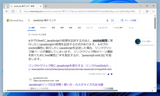 Webブラウザのアドレス入力欄で明示的に検索する:画像5