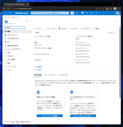 win-acme でDNS-01 を利用して証明書を作成、更新する:画像10