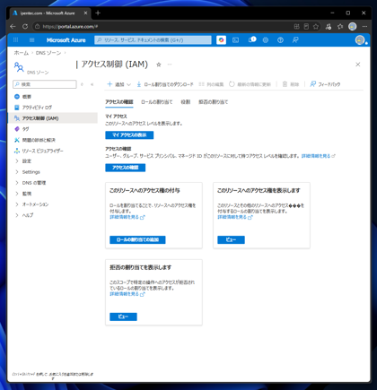 win-acme でDNS-01 を利用して証明書を作成、更新する:画像11