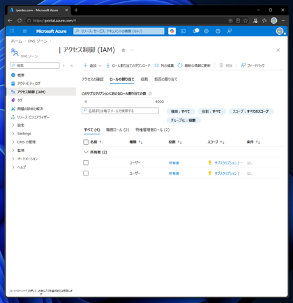 win-acme でDNS-01 を利用して証明書を作成、更新する:画像12
