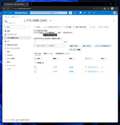 win-acme でDNS-01 を利用して証明書を作成、更新する:画像13