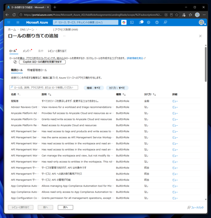 win-acme でDNS-01 を利用して証明書を作成、更新する:画像14