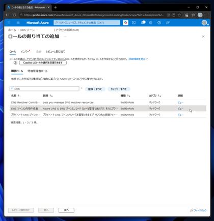 win-acme でDNS-01 を利用して証明書を作成、更新する:画像15