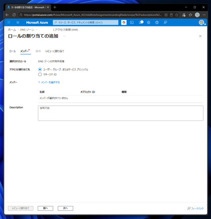 win-acme でDNS-01 を利用して証明書を作成、更新する:画像16