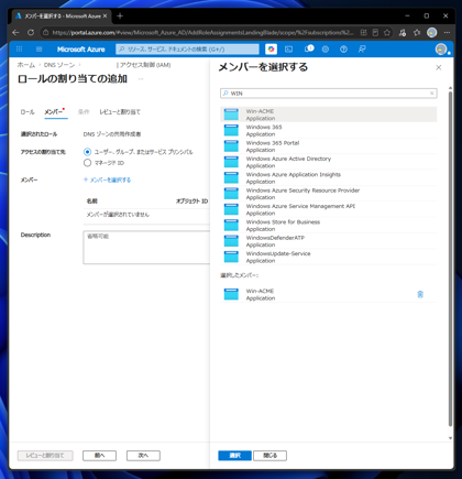 win-acme でDNS-01 を利用して証明書を作成、更新する:画像17