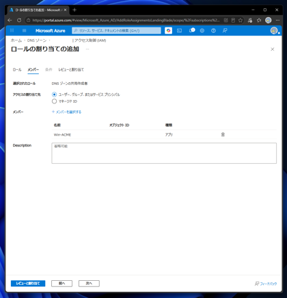 win-acme でDNS-01 を利用して証明書を作成、更新する:画像18