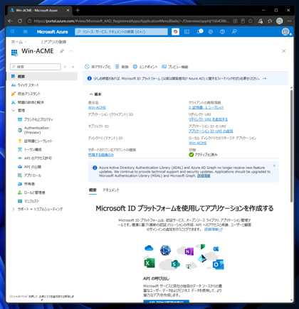 win-acme でDNS-01 を利用して証明書を作成、更新する:画像6