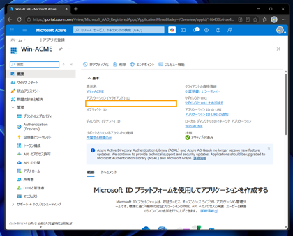 win-acme でDNS-01 を利用して証明書を作成、更新する:画像21