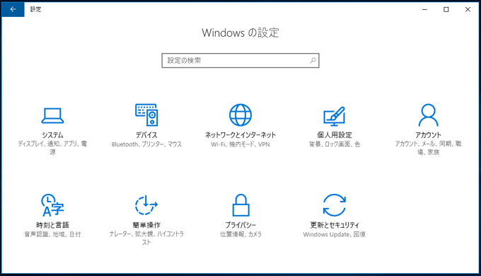 Windows 10 にログインユーザーを追加する (Windows10の新規ユーザーの作成):画像2