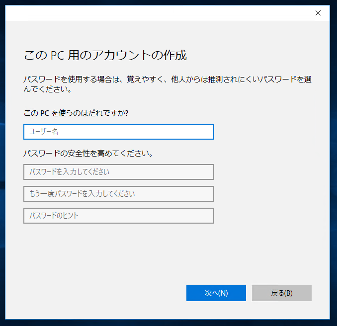 Windows 10 にログインユーザーを追加する (Windows10の新規ユーザーの作成):画像7