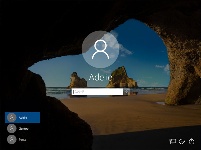 Windows 10 にログインユーザーを追加する (Windows10の新規ユーザーの作成):画像9