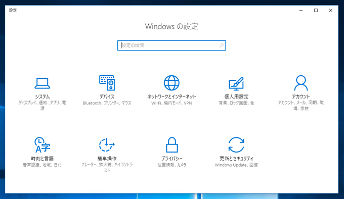 Windows 10でダークカラーのモードに変更する:画像15
