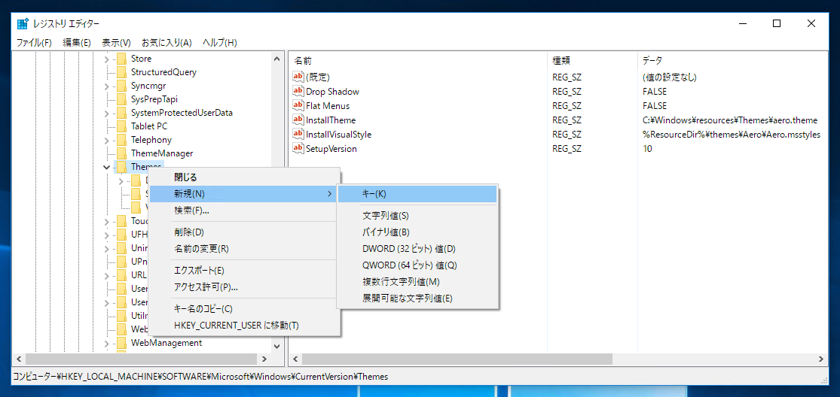 Windows 10でダークカラーのモードに変更する:画像22