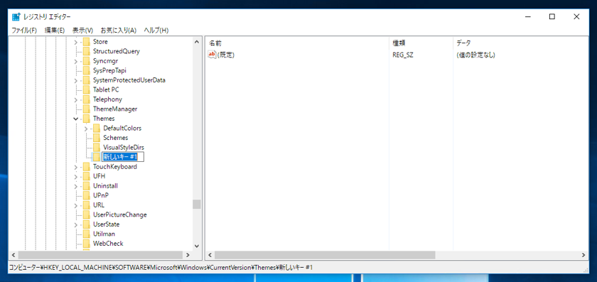 Windows 10でダークカラーのモードに変更する:画像23