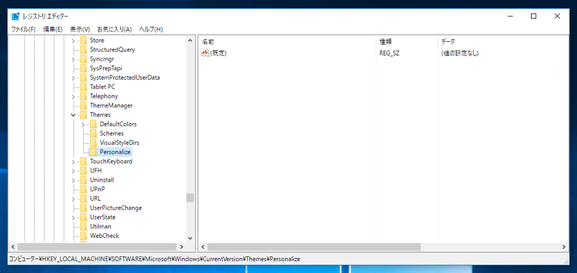 Windows 10でダークカラーのモードに変更する:画像24