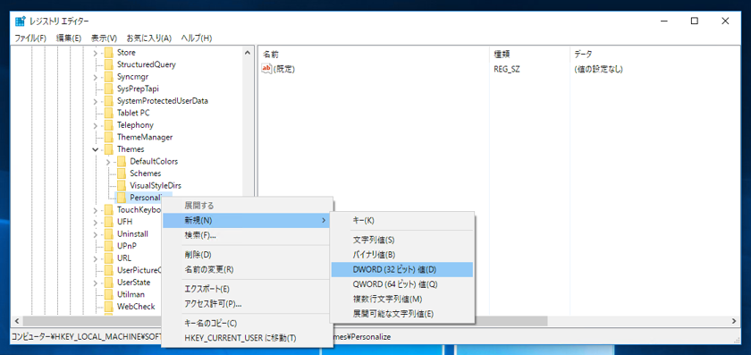 Windows 10でダークカラーのモードに変更する:画像25