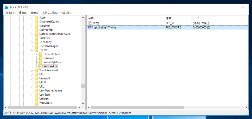 Windows 10でダークカラーのモードに変更する:画像26