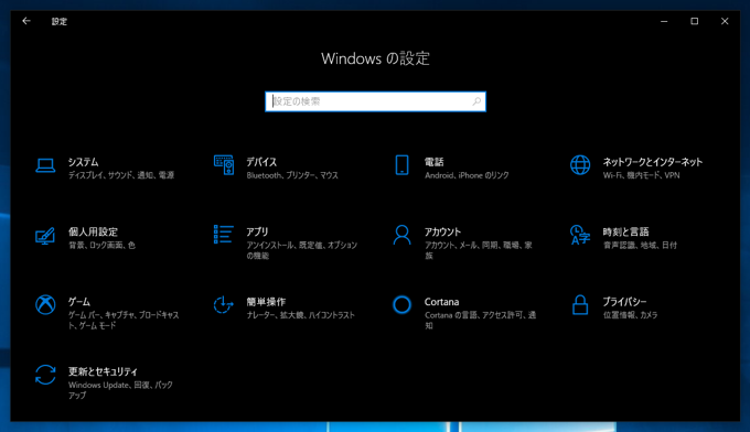 Windows 10でダークカラーのモードに変更する:画像11