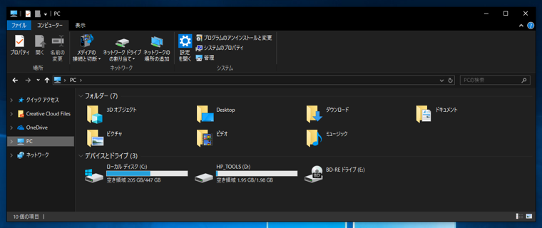 Windows 10でダークカラーのモードに変更する:画像12