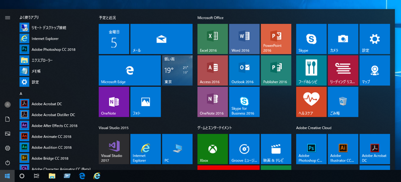 デフォルトカラー[白]のスタートメニュー - Windows 10でダークカラーのモードに変更する:画像14