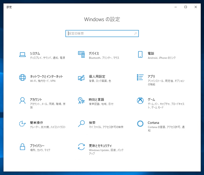 Windows 10でダークカラーのモードに変更する:画像1