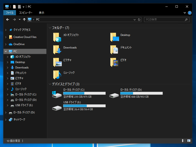 Windows 10でダークカラーのモードに変更する:画像5