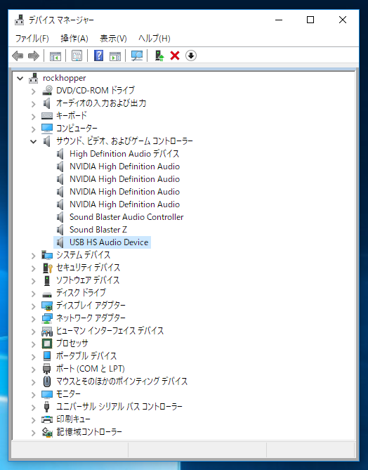 Windows 10 version 1703 でONKYO DAC-1000 のドライバをMicrosoft USB オーディオ 2.0 ドライバに変更する:画像1