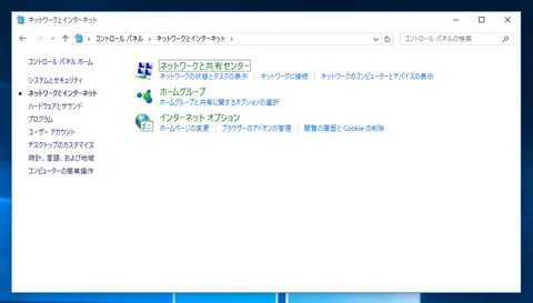 Windows10 のネットワーク設定を「プライベートネットワーク」に変更する:画像15