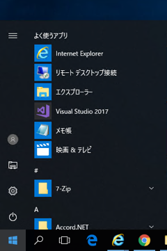 Windows10 のネットワーク設定を「プライベートネットワーク」に変更する:画像1