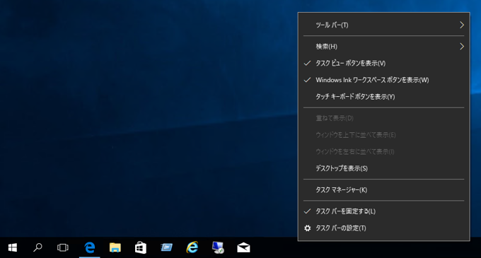 Windows 10 のタスクバーの検索ボックスを非表示にする、表示スタイルを変更する:画像4