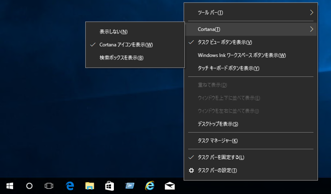 Windows 10 のタスクバーの検索ボックスを非表示にする、表示スタイルを変更する:画像3
