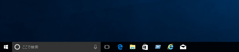 Windows 10 のタスクバーの検索ボックスを非表示にする、表示スタイルを変更する:画像15