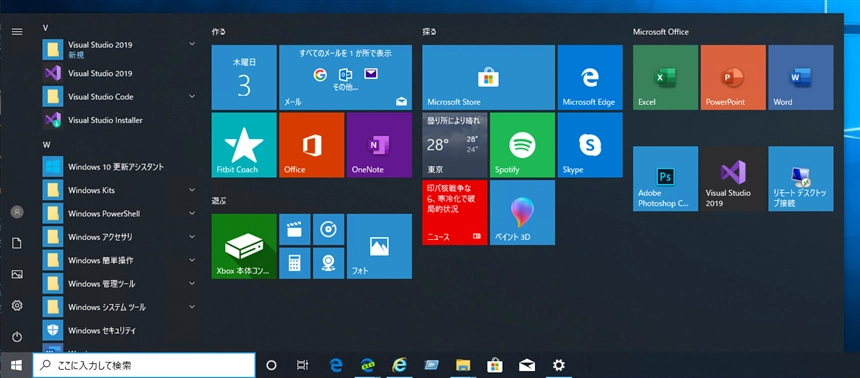 Windows 10 でタスクバーの色を白 (ライトテーマ) に変更する:画像6