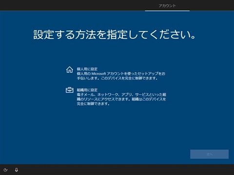 Windowsのログインユーザーに Microsoft 365 のユーザーを利用する:画像1