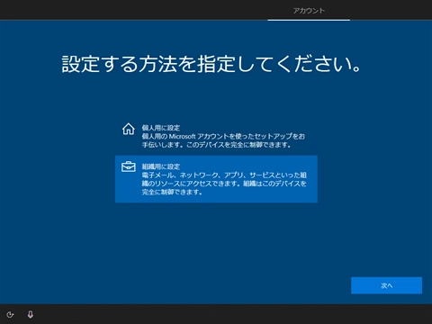 Windowsのログインユーザーに Microsoft 365 のユーザーを利用する:画像2