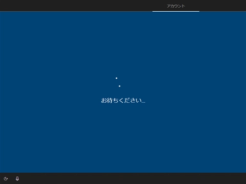 Windowsのログインユーザーに Microsoft 365 のユーザーを利用する:画像3