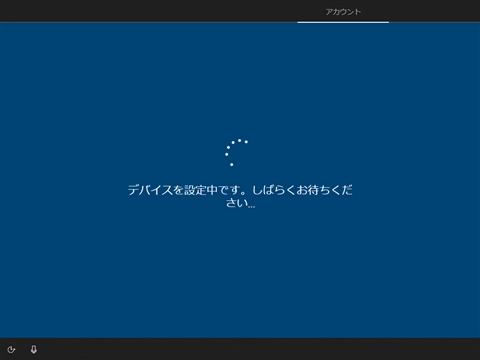 Windowsのログインユーザーに Microsoft 365 のユーザーを利用する:画像6
