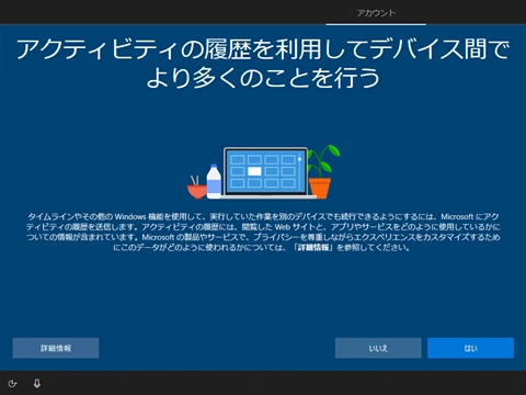 Windowsのログインユーザーに Microsoft 365 のユーザーを利用する:画像7