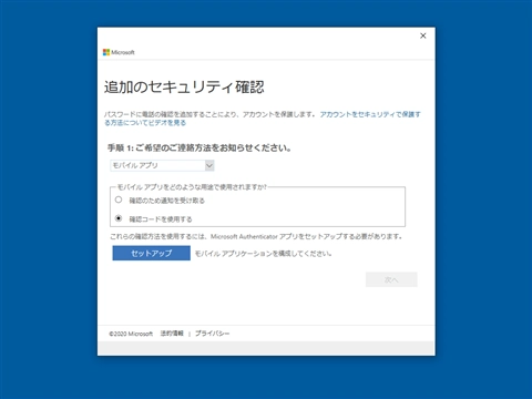 Windowsのログインユーザーに Microsoft 365 のユーザーを利用する:画像13