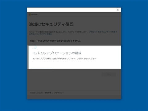 Windowsのログインユーザーに Microsoft 365 のユーザーを利用する:画像14