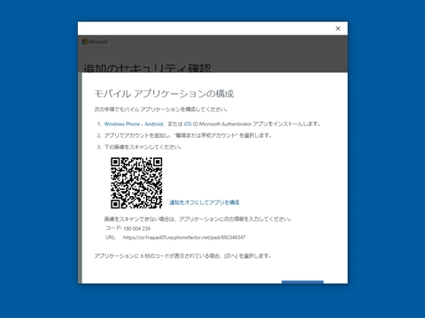 Windowsのログインユーザーに Microsoft 365 のユーザーを利用する:画像15