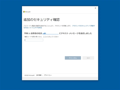Windowsのログインユーザーに Microsoft 365 のユーザーを利用する:画像18