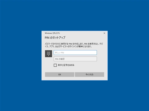 Windowsのログインユーザーに Microsoft 365 のユーザーを利用する:画像20