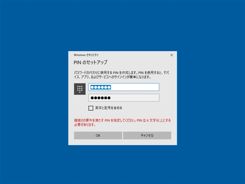 Windowsのログインユーザーに Microsoft 365 のユーザーを利用する:画像21