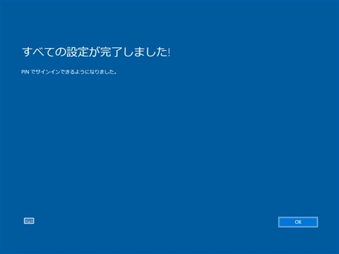 Windowsのログインユーザーに Microsoft 365 のユーザーを利用する:画像22