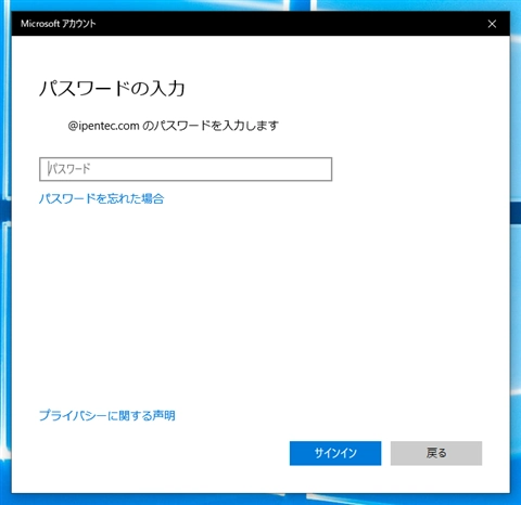 Windowsのログインユーザーに Microsoft 365 のユーザーを利用する:画像26