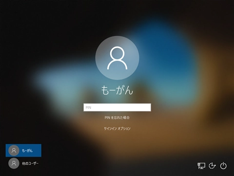 Windowsのログインユーザーに Microsoft 365 のユーザーを利用する:画像33