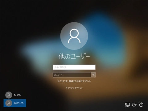 Windowsのログインユーザーに Microsoft 365 のユーザーを利用する:画像36