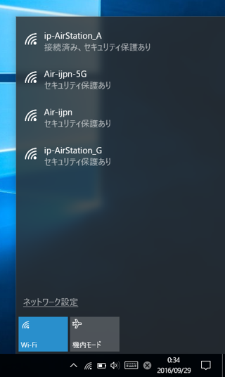 Windows 10で無線LAN (WiFi) 接続をする:画像6